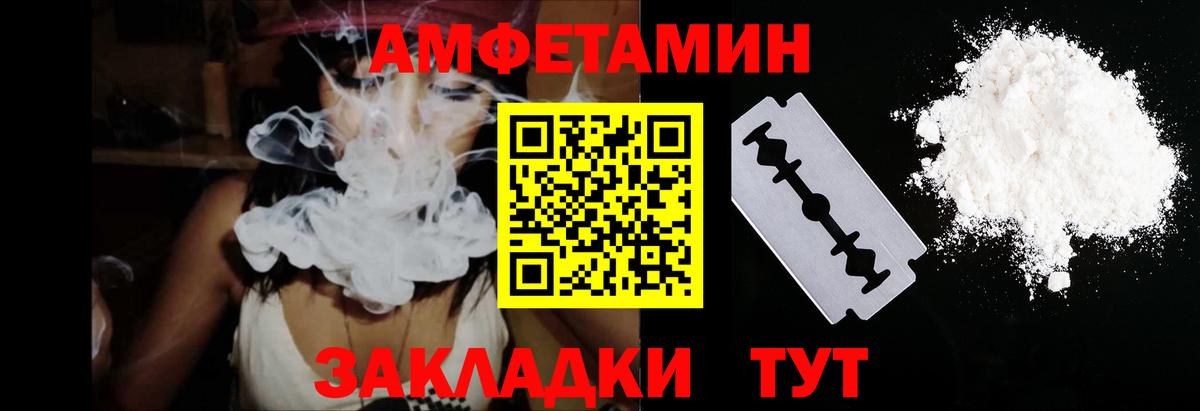 Комсомольск-на-Амуре  Amphetamine  Амфетамин  Вход с VPN  АМФЕТАМИН VHQ 