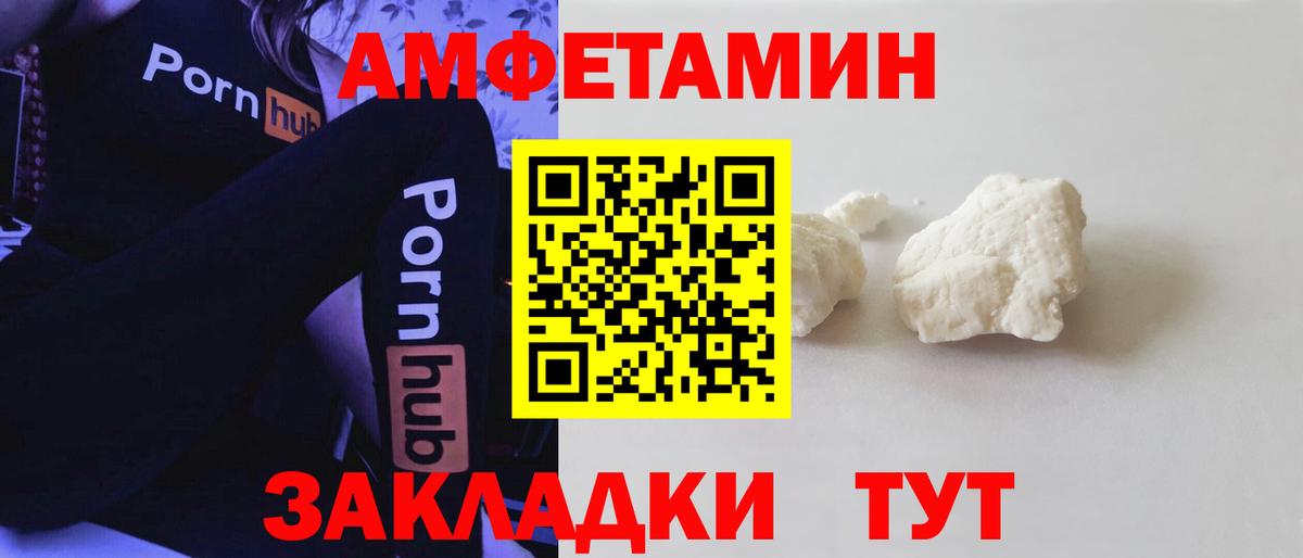 Амфетамин 98% Комсомольск-на-Амуре