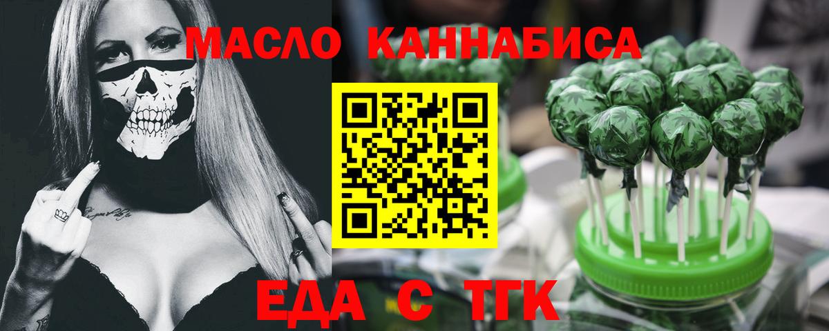 Cannafood конопля  Вход с VPN  Комсомольск-на-Амуре 