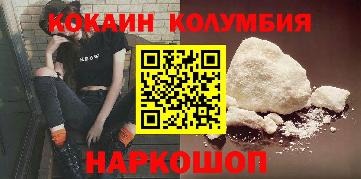 Кокаин FishScale Комсомольск-на-Амуре