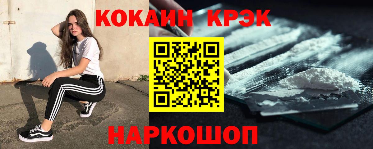 Cocaine Эквадор  Вход с VPN  Комсомольск-на-Амуре 