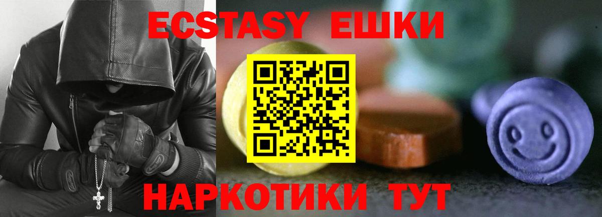 Экстази круглые  Вход с VPN  Экстази  Комсомольск-на-Амуре  Экстази Дубай 