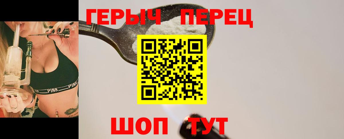 Героин афганец  Вход с VPN  ГЕРОИН  Комсомольск-на-Амуре 