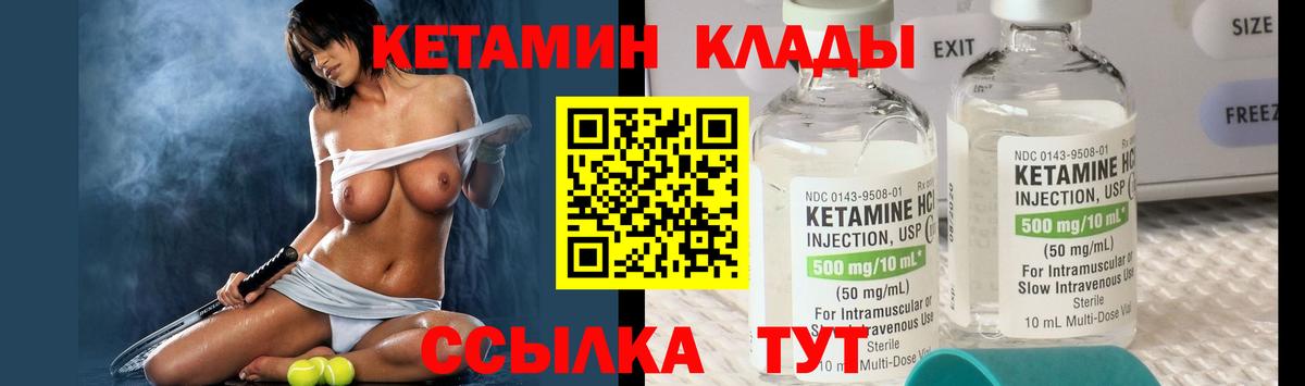 Кетамин VHQ Комсомольск-на-Амуре