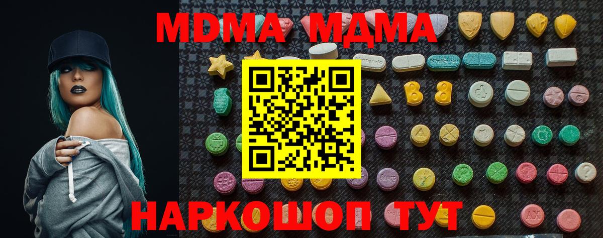 MDMA VHQ  MDMA VHQ  МДМА  Комсомольск-на-Амуре  Вход с VPN 