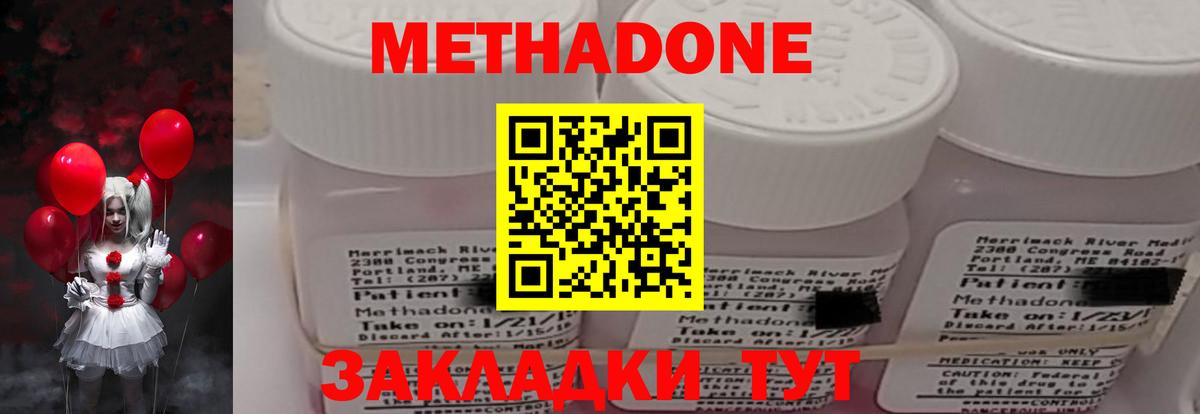 Комсомольск-на-Амуре  Метадон methadone  Вход с VPN 