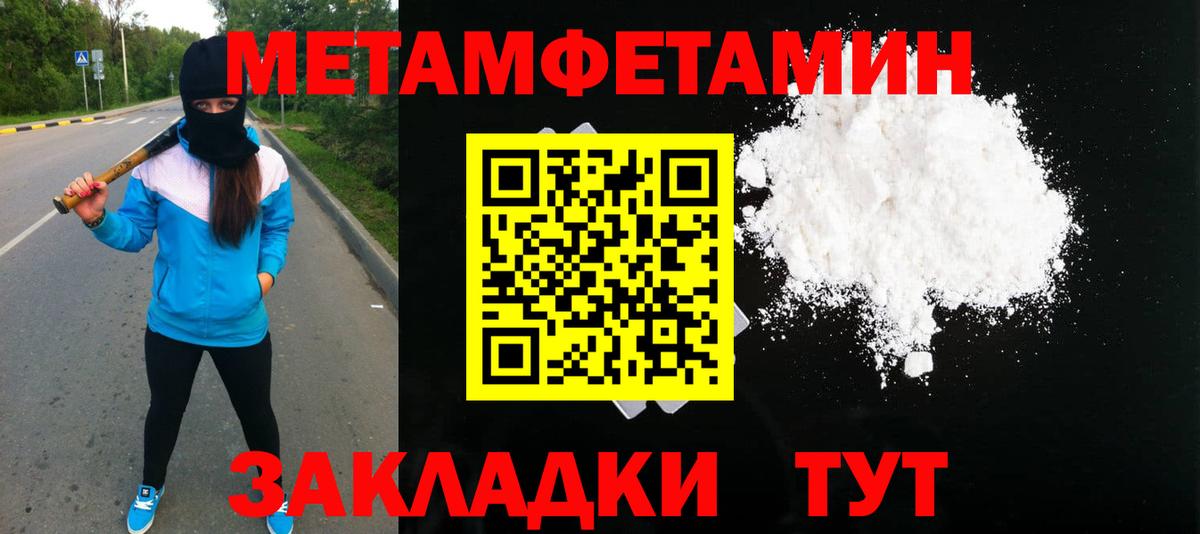Первитин пудра Комсомольск-на-Амуре