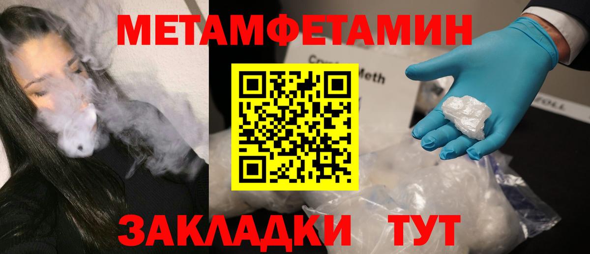 МЕТАМФЕТАМИН винт  Вход с VPN  Комсомольск-на-Амуре  МЕТАМФЕТАМИН винт 