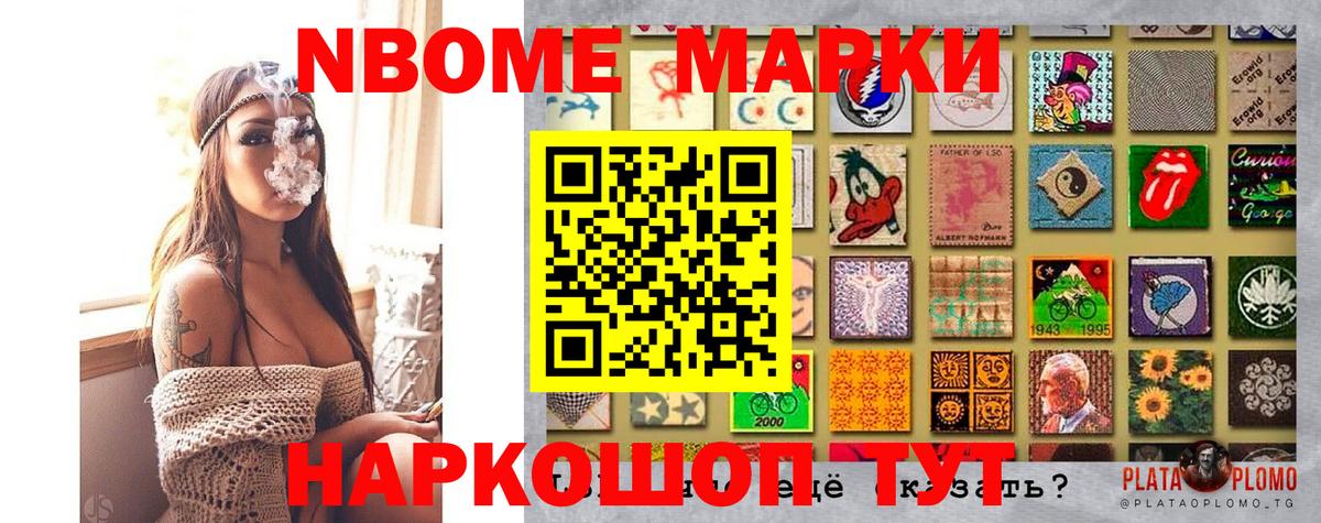 Комсомольск-на-Амуре  Наркотические марки 1,8мг  Вход с VPN 
